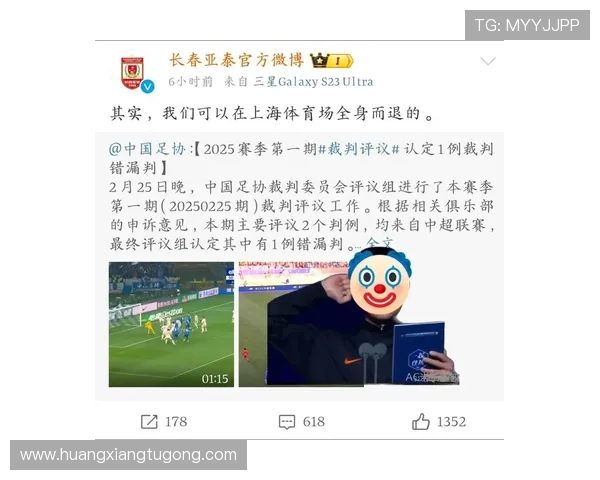 官方确认误判全北现代争议平局，主裁判遭停哨处罚